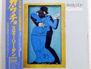 STEELY DAN GAUCHO MCA VIM6243 JAPAN OBI VINYL LP