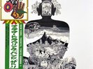 FLOWER TRAVELLIN BAND - Satori (reissue) - Vinyl (LP) IMPORT