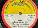 SakSayam Phet Chomphu -Aem Cha/ Heavy Luk Thung Funk Soul 2Side THAI 7