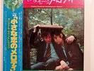 Bee Gees - CSNY - MELODY OST - JAPAN Vinyl - MPF-1257 - Crosby Stills Nash Young