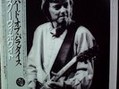 Snowy White - White Flames / NM / LP, Album