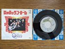 QUEEN Keep Yourself Alive 1974 JAPAN Debut 7