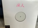 Unkle Ronin II Test Pressing Signed 2LP Black Vinyl only 50 copies made RARE