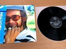 Elton John Rock Of The Westies Japanese Vinyl LP w/OBI & Insert Near Mint