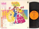 OST - Candy Candy LP 1981 JAPAN Columbia CX-7039 Takeo Watanabe ANIME GAME w/obi