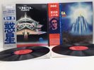 Isao Tomita THE TOMITA PLANETS RVC-2111 & Firebird RVC-2001 OBI Vinyl LP Japan