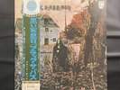 Black Sabbath Japan 1970 First Press Philips Label SFX-7203 OBI