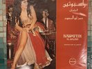 Hassan Abu Al Saoud Rasputin Al Balady STILL SEALED LP Egypt EMI