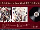Mori Calliope Birthday Anniversary 2021 Holo Classic Album Record Your Mori. New