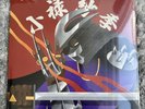 Mickey Diamond x Ral Duke Oroku Saki REISSUE Oxblood Red LE 175 SEALED In Hand