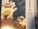 Godzilla Mothra King Ghidorah: Giant Monsters All-Out Attack (Original...