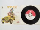 ABBA - MAMMA MIA - UNIQUE CARTOON PICTURE SLEEVE - RARE JAPAN JAPANESE 7
