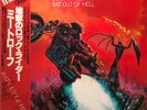 Meat Loaf Bat Out Of Hell + OBI, INSERT NEAR MINT Epic Vinyl LP