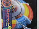 ELECTRIC LIGHT ORCHESTRA / OUT OF THE BLUE JAPAN ISSUE DOUBLE LP COMP