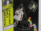 IAN GILLAN BAND / CHILD IN TIME JAPAN ISSUE LP W/ OBI, INSERT