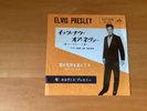 7 INCH SINGLE ELVIS PRESLEY IT’S NOW OR NEVER JAPAN SS-1246
