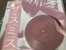 The Smiths Debut Japanese With Obi Insert And Flexi Ex Condition
