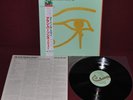 ALAN PARSONS PROJECT - EYE IN THE SKY - ARISTA 25RS-162 1982 - LP JAPAN NM OBI