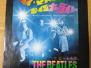 Japanese press 7inch    ODEON RED VINYL   THE BEATLES   LADY MADONNA