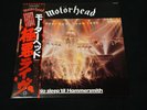 MOTORHEAD - NO SLEEP 'TILL HAMMERSMITH - JAPAN VINYL LP OBI VIP-787