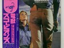 SCORPIONS ANIMAL MAGNETISM RCA RVP6458 JAPAN OBI VINYL LP