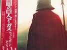 Wishbone Ash Argus RED OBI, GATEFOLD MCA Records Vinyl LP