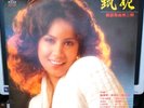 Jenny Tseng - Mandarin Songs Volume 2 LP   Mint- Sun Hing Pansonic SHLP 8007