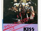 KISS I WAS MADE FOR LOVIN' YOU CASABLANCA 6S16 JAPAN VINYL 7