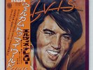 ELVIS PRESLEY WELCOME TO MY WORLD RCA RVP6188 JAPAN PROMO OBI VINYL LP