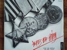 Песняры – Через Всю Войну 2LP /USSR: Мелодия - 1985/