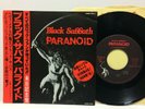 Black Sabbath Paranoid 7