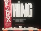 The Thing (soundtrack) - Ennio Morricone - Japan 1st press (1982) Rare