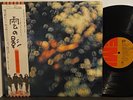 PINK FLOYD Obscured By Clouds 1974 EMI Japan Re-Ish LP NM OBI Inserts EMS 80323