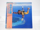 Masayoshi Takanaka All Of Me 1979 Kitty MKA 9005/6 VINYL LP JAPAN City Pop
