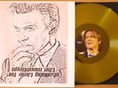 DAVID BOWIE - STALKING TIME FOR MOONBOYS - RARE LP YELLOW COLORED VINYL