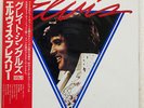 ELVIS PRESLEY ELVIS GREATEST HITS VOLUME ONE RCA RPL8114 JAPAN PROMO OBI LP