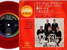 The Beach Boys - I Get Around / Fun, Fun, Fun | 7