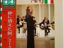 LP Mina - Canzone Best Library JAPAN 		Seven Seas – GXC 104  1979  Con OBI