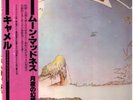 Camel Moonmadness GATEFOLD, BOOKLET NEAR MINT London Records Vinyl LP