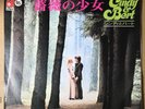 Cindy & Bert Yes I Need You / Let The Flag Fly / JAPAN 7INCH