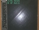 Talking Heads - Fear Of Music  w/Obi