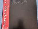 AC/DC Back In Black Japan LP Vinyl OBI Complete