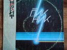 Пикник - Иероглиф LP /USSR: Мелодия - 1988/