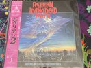 Return of the Living Dead Part II Vinyl LP   Island  Japanese Pressing With Obi