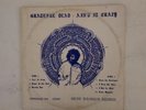 Vinyl Record LP Rare Grateful Dead Ain't It Crazy VG