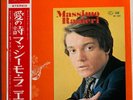 LP Massimo Ranieri ‎– Canzone Best Star Series JAPAN PROMO  Seven Seas   Con OBI