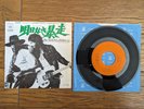 BRUCE SPRINGSTEEN Born To Run 1975 JAPAN 7