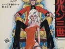 Lupin The 3rd TV Anime Soundtrack OP & ED Single Vinyl Record 1978 Japan OST