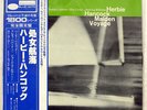 HERBIE HANCOCK MAIDEN VOYAGE BLUE NOTE GXF3020 JAPAN OBI VINYL LP