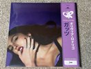 Olivia Rodrigo GUTS Limited Edition Vinyl LP Purple Colour Assai Obi Edition 500